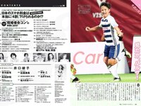 [Weekly Playboy] 2018 No.38 (井口綾子 草刈麻有 松田紗和 佐藤美希 塩川莉世 安倍乙 他)