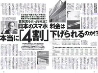 [Weekly Playboy] 2018 No.38 (井口綾子 草刈麻有 松田紗和 佐藤美希 塩川莉世 安倍乙 他)