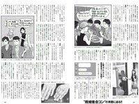 [Weekly Playboy] 2018 No.38 (井口綾子 草刈麻有 松田紗和 佐藤美希 塩川莉世 安倍乙 他)