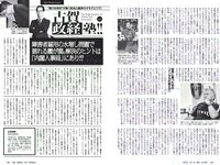[Weekly Playboy] 2018 No.38 (井口綾子 草刈麻有 松田紗和 佐藤美希 塩川莉世 安倍乙 他)