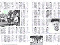 [Weekly Playboy] 2018 No.38 (井口綾子 草刈麻有 松田紗和 佐藤美希 塩川莉世 安倍乙 他)