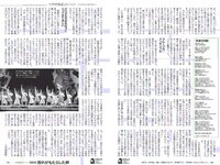 [Weekly Playboy] 2018 No.38 (井口綾子 草刈麻有 松田紗和 佐藤美希 塩川莉世 安倍乙 他)