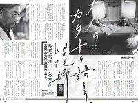 [Weekly Playboy] 2018 No.38 (井口綾子 草刈麻有 松田紗和 佐藤美希 塩川莉世 安倍乙 他)