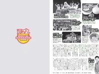 [Weekly Playboy] 2018 No.38 (井口綾子 草刈麻有 松田紗和 佐藤美希 塩川莉世 安倍乙 他)