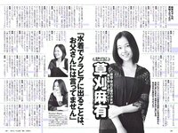 [Weekly Playboy] 2018 No.38 (井口綾子 草刈麻有 松田紗和 佐藤美希 塩川莉世 安倍乙 他)