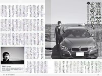 [Weekly Playboy] 2018 No.38 (井口綾子 草刈麻有 松田紗和 佐藤美希 塩川莉世 安倍乙 他)