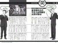 [Weekly Playboy] 2018 No.38 (井口綾子 草刈麻有 松田紗和 佐藤美希 塩川莉世 安倍乙 他)