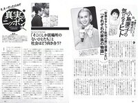 [Weekly Playboy] 2018 No.38 (井口綾子 草刈麻有 松田紗和 佐藤美希 塩川莉世 安倍乙 他)