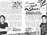 [Weekly Playboy] 2018 No.38 (井口綾子 草刈麻有 松田紗和 佐藤美希 塩川莉世 安倍乙 他)
