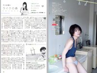 [Weekly Playboy] 2018 No.38 (井口綾子 草刈麻有 松田紗和 佐藤美希 塩川莉世 安倍乙 他)