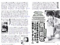 [Weekly Playboy] 2018 No.38 (井口綾子 草刈麻有 松田紗和 佐藤美希 塩川莉世 安倍乙 他)