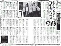 [Weekly Playboy] 2018 No.38 (井口綾子 草刈麻有 松田紗和 佐藤美希 塩川莉世 安倍乙 他)