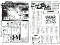 [Weekly Playboy] 2018 No.38 (井口綾子 草刈麻有 松田紗和 佐藤美希 塩川莉世 安倍乙 他)