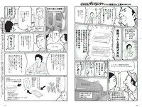 [Weekly Playboy] 2018 No.38 (井口綾子 草刈麻有 松田紗和 佐藤美希 塩川莉世 安倍乙 他)