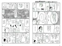 [Weekly Playboy] 2018 No.38 (井口綾子 草刈麻有 松田紗和 佐藤美希 塩川莉世 安倍乙 他)