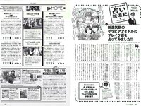 [Weekly Playboy] 2018 No.38 (井口綾子 草刈麻有 松田紗和 佐藤美希 塩川莉世 安倍乙 他)