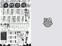 [Weekly Playboy] 2018 No.38 (井口綾子 草刈麻有 松田紗和 佐藤美希 塩川莉世 安倍乙 他)
