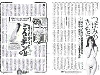 [Weekly Playboy] 2018 No.38 (井口綾子 草刈麻有 松田紗和 佐藤美希 塩川莉世 安倍乙 他)