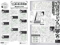 [Weekly Playboy] 2018 No.38 (井口綾子 草刈麻有 松田紗和 佐藤美希 塩川莉世 安倍乙 他)