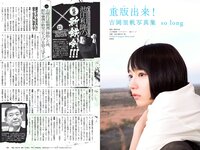 [Weekly Playboy] 2018 No.38 (井口綾子 草刈麻有 松田紗和 佐藤美希 塩川莉世 安倍乙 他)