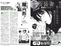 [Weekly Playboy] 2018 No.38 (井口綾子 草刈麻有 松田紗和 佐藤美希 塩川莉世 安倍乙 他)