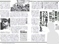 [Weekly Playboy] 2018 No.38 (井口綾子 草刈麻有 松田紗和 佐藤美希 塩川莉世 安倍乙 他)