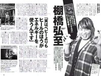 [Weekly Playboy] 2018 No.38 (井口綾子 草刈麻有 松田紗和 佐藤美希 塩川莉世 安倍乙 他)
