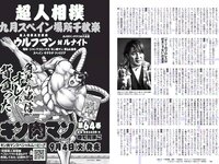 [Weekly Playboy] 2018 No.38 (井口綾子 草刈麻有 松田紗和 佐藤美希 塩川莉世 安倍乙 他)