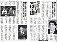 [Weekly Playboy] 2018 No.38 (井口綾子 草刈麻有 松田紗和 佐藤美希 塩川莉世 安倍乙 他)