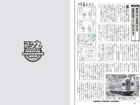 [Weekly Playboy] 2018 No.38 (井口綾子 草刈麻有 松田紗和 佐藤美希 塩川莉世 安倍乙 他)