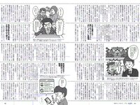 [Weekly Playboy] 2018 No.38 (井口綾子 草刈麻有 松田紗和 佐藤美希 塩川莉世 安倍乙 他)