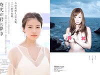 [Weekly Playboy] 2018 No.38 (井口綾子 草刈麻有 松田紗和 佐藤美希 塩川莉世 安倍乙 他)