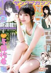 [Young Magazine] 2018 No.25 (与田祐希 小倉優香)