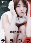 [Weekly Playboy Magazine] 2009 No.06 山崎真実【SILKY】+土屋アンナ,篠崎愛,鎌田奈津美,吉川さおり,ほしのみゆ[45P]