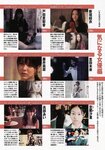 [Weekly Playboy Magazine] 2009 No.06 山崎真実【SILKY】+土屋アンナ,篠崎愛,鎌田奈津美,吉川さおり,ほしのみゆ[45P]