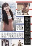 [Weekly Playboy Magazine] 2009 No.06 山崎真実【SILKY】+土屋アンナ,篠崎愛,鎌田奈津美,吉川さおり,ほしのみゆ[45P]