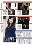 [Weekly Playboy Magazine] 2009 No.06 山崎真実【SILKY】+土屋アンナ,篠崎愛,鎌田奈津美,吉川さおり,ほしのみゆ[45P]