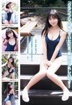 [Young Magazine] 2018 No.34 (沢口愛華 他)