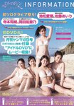 [Young Magazine] 2018 No.34 (沢口愛華 他)