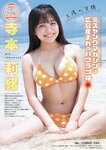[Young Magazine] 2018 No.34 (沢口愛華 他)