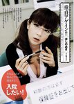 [Weekly Playboy Magazine] 2009 No.17 ほしのあき,忽那汐里,青島あきな,小野恵令奈,麻美ゆま[34P]