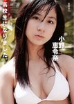 [Weekly Playboy Magazine] 2009 No.17 ほしのあき,忽那汐里,青島あきな,小野恵令奈,麻美ゆま[34P]