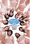 [Weekly Playboy Magazine] 2009 No.17 ほしのあき,忽那汐里,青島あきな,小野恵令奈,麻美ゆま[34P]