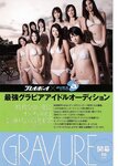 [Weekly Playboy Magazine] 2009 No.17 ほしのあき,忽那汐里,青島あきな,小野恵令奈,麻美ゆま[34P]