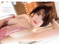 [FLASH] 電子版 2018 No.07.03 (忍野さら 佐野ひなこ ANRI 橋本梨菜 璃子 園都 他)