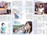 [FLASH] 電子版 2018 No.07.03 (忍野さら 佐野ひなこ ANRI 橋本梨菜 璃子 園都 他)