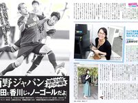 [FLASH] 電子版 2018 No.07.03 (忍野さら 佐野ひなこ ANRI 橋本梨菜 璃子 園都 他)