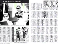 [FLASH] 電子版 2018 No.07.03 (忍野さら 佐野ひなこ ANRI 橋本梨菜 璃子 園都 他)