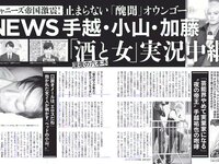 [FLASH] 電子版 2018 No.07.03 (忍野さら 佐野ひなこ ANRI 橋本梨菜 璃子 園都 他)
