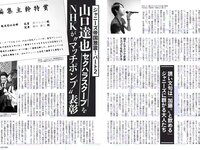 [FLASH] 電子版 2018 No.07.03 (忍野さら 佐野ひなこ ANRI 橋本梨菜 璃子 園都 他)